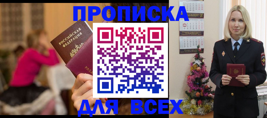 регистрация в Магнитогорске