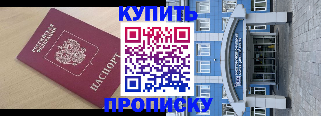 временная регистрация для всех в Магнитогорске