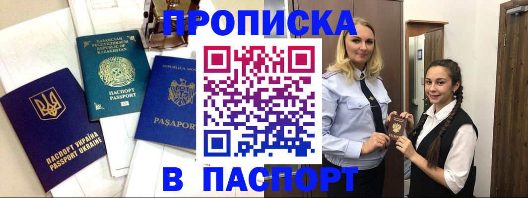 миграционный учет в Магнитогорске