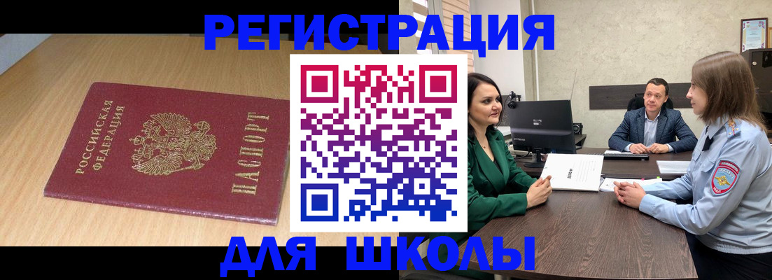 миграционный учет в Магнитогорске