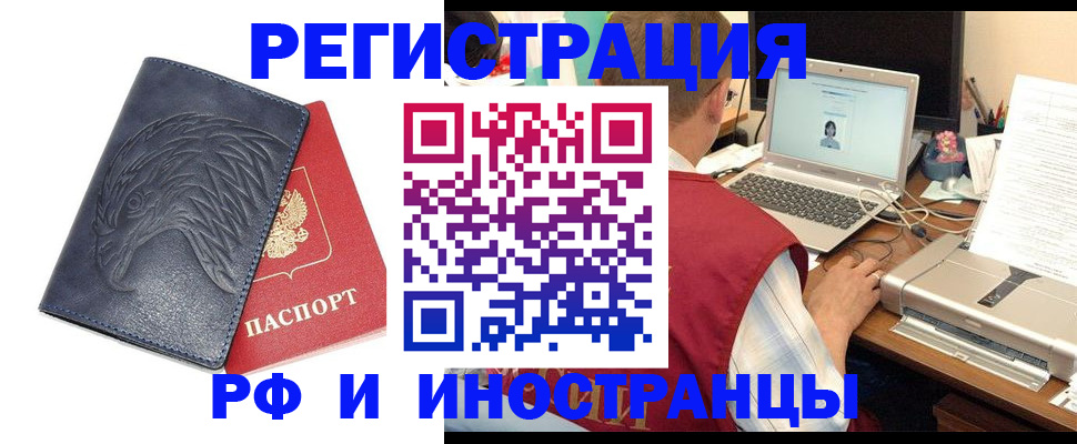 прописка для школы в Магнитогорске