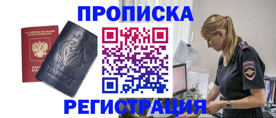 прописка для военкомата в Магнитогорске