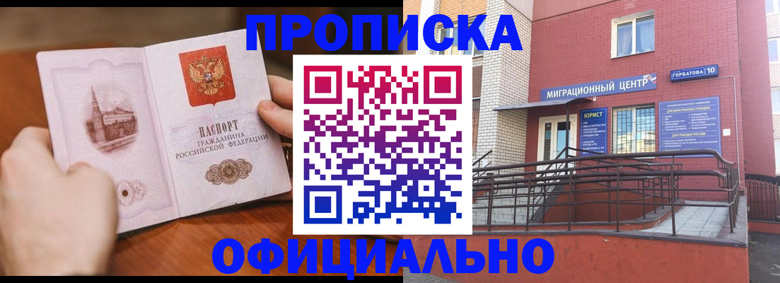 временная регистрация в Магнитогорске